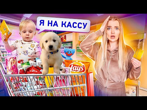 Видео: Взяли СОБАКУ😳 ПОКУПАЮ ВСЕ что выберет ДОЧКА Потратила ВСЕ ДЕНЬГИ на Милену