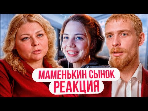Видео: АКУЛИЧ смотрит: МАМЕНЬКИН СЫНОК | 7 ВЫПУСК