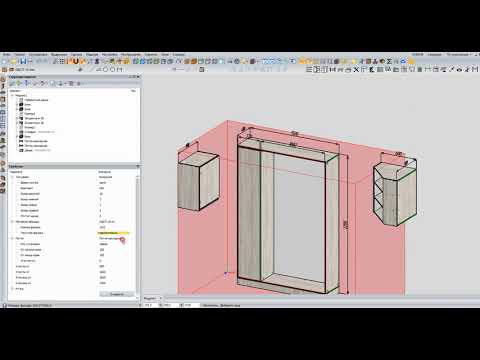 Видео: Скрипт двери для Базис Мебельщик