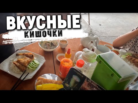 Видео: Что едят Кхмаи на завтрак.3$.