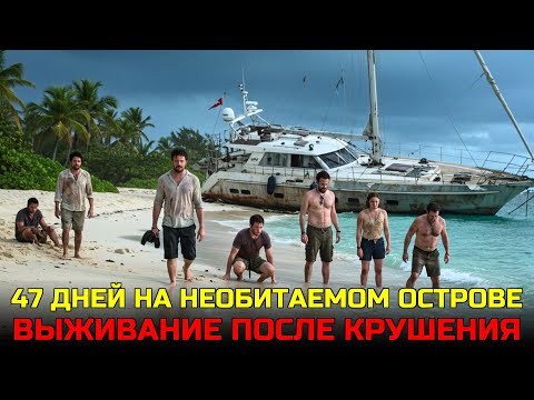 Видео: Нас выбросило на остров во время СМЕРТЕЛЬНОГО УРАГАНА. 6 недель АДА