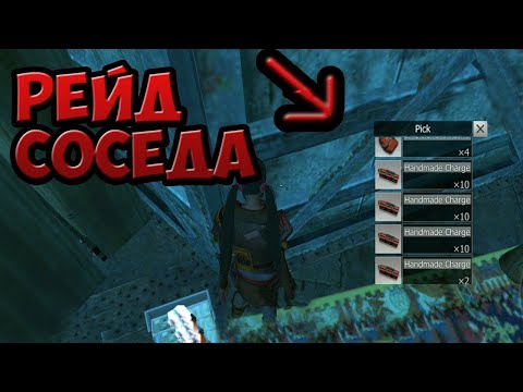 Видео: Рейд МВК Соседей ➤ Last Island of Survival #LIOS #LDRS #RustMobile #liosraid #lios #лиос #растмобайл