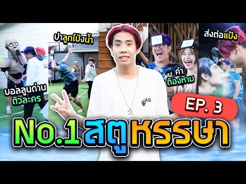 Видео: SPD, уморительная игра: Ridya Gang против Yumila (Studio Fun Ep.3)