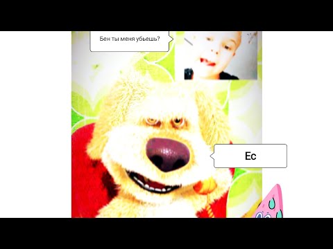 Видео: Страшная версия Бена+Как скачать