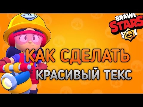 Видео: как сделать красивый текс в PixelLab