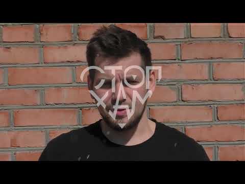Видео: СтопХам-Вы просто не люди