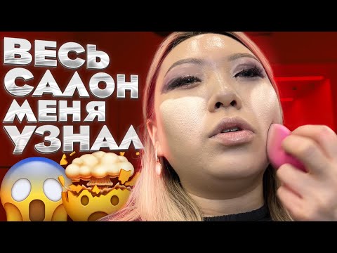 Видео: Повторная проверка треш салона красоты! В прошлый раз выгнали! |NikyMacAleen