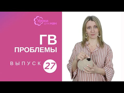 Видео: Белая точка на соске: что делать?