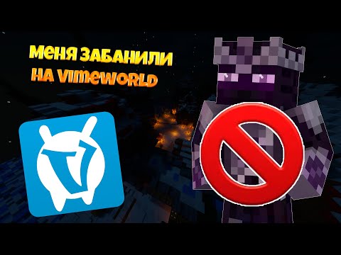 Видео: БАН и снятие ютуберки от Okssi на Vimeworld  | Как вас могут подставить?!