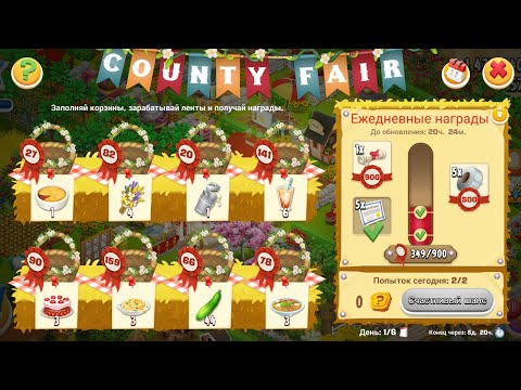 Видео: Hay Day #40/108lvl✨/Ярмарка, коллекции Hay Day🖼️/Новый уровень🔝, цели, улучшения на ферме и городе 🌺