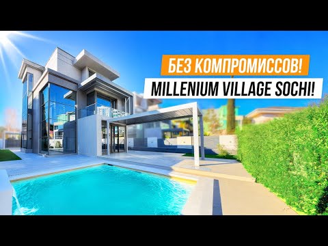 Видео: 2-Я БЕРЕГОВАЯ ЛИНИЯ В ЦЕНТРЕ СОЧИ! КП MILLENIUM VILLADGE SOCHI!