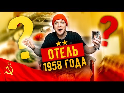 Видео: Отель за 1000 рублей с шведским столом, такого я не видел!