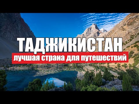 Видео: Таджикистан Душанбе. Влог путешествие по Таджикистану на машине. Как живут таджики что и посмотреть