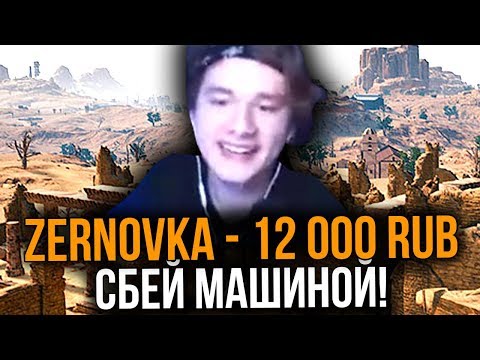 Видео: ДОНАТ 2000 РУБЛЕЙ ЗА КАЖДЫЙ КИЛЛ ТРАНСПОРТОМ В PUBG // ДОНАТ ЗА СКИЛЛ (ПУБГ) ft. Exile