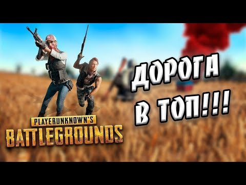 Видео: ЗАНЯЛИ 3 ТОПА ПОДРЯД? | Дорога в команду мечты! |