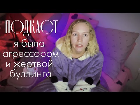 Видео: почему подростки такие жестокие?