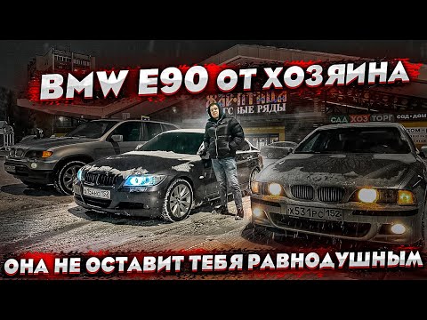 Видео: BMW 3 E90.Стоит ли покупать?Практичный Бумер по цене соляриса.DDPAI N3Pro.