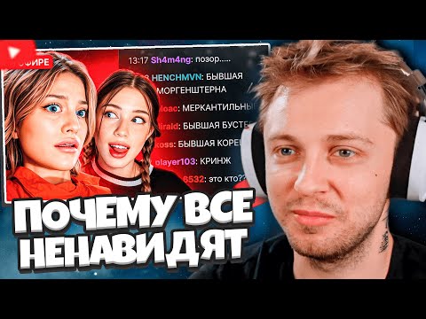 Видео: СТИНТ СМОТРИТ: ПОЧЕМУ ВСЕ НЕНАВИДЯТ ДИЛАРУ И АКУЛИЧ?