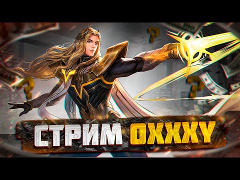 Видео: СОЛО РАНГ ИДЕМ ДО 100⭐ #shorts