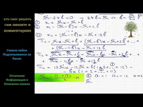 Видео: Математика 15 января планируется взять кредит в банке на сумму 2,4 млн рублей на 24 месяца