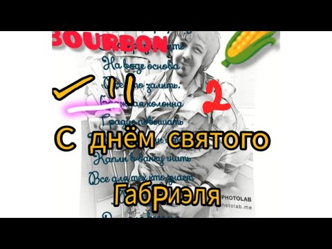 Видео: Дробный перегон. метод Габриэля. Кукуруза.