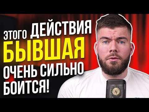 Видео: КАК ВЕРНУТЬ ЖЕНУ. Жена разлюбила? Ушла жена? Жена хочет развода? Как вернуть чувства?