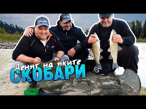 Видео: Денят на яките СКОБАРИ / Струмска скобариада - 2 част