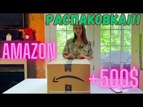 Видео: Распаковка на +500$ нашей прибыли! Оставили себе огромное количество, бесплатно!