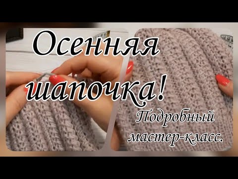 Видео: Красивая женская шапочка.
