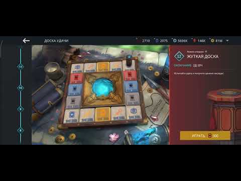 Видео: Крутим доску удачи хэлуинского ивента 