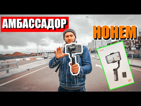 Видео: Стабилизатор для смартфона Hohem iSteady X2 - обзор!