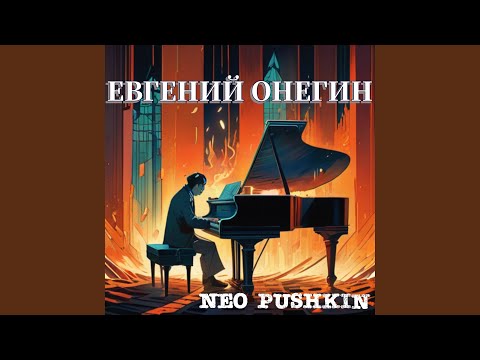 Видео: Мой дядя самых честных правил