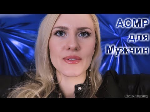 Видео: АСМР ✂️ Салон для Мужчин ✂️ Пар ○ Бритье ○ Стрижка