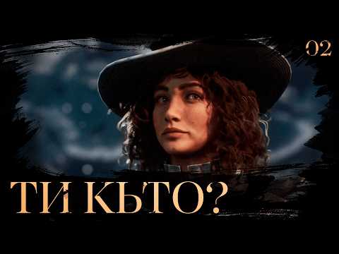 Видео: Clair obscur: expedition 33 прохождение — Старый, одурел? #2