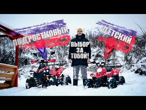 Видео: ЭЛЕКТРОКВАДРОЦИКЛ ЕДЕТ ЛИ ЗИМОЙ?