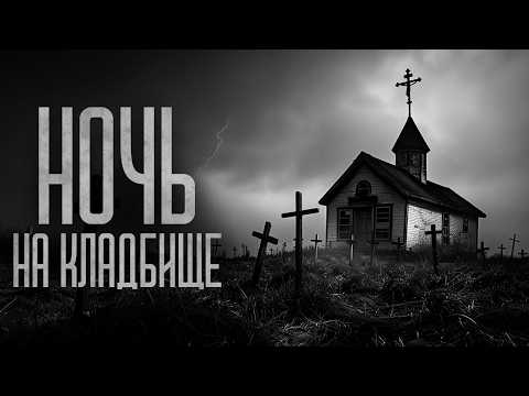 Видео: ИСТОРИИ КОТОРЫЕ ТЫ ЕЩЕ ТЫ НЕ СЛЫШАЛ! (СБОРНИК) Страшные истории и мистика. Страшилки, Ужасы и Хоррор