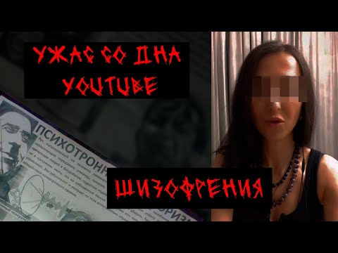 Видео: СО ДНА YOUTUBE / Люди потерявшие рассудок
