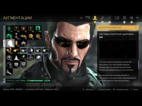 Видео: Deus Ex: Mankind Divided - несколько важных советов перед началом