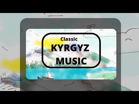 Видео: Кыргызча классикалык музыка Kyrgyz classical music |Kirgisische klassische Music