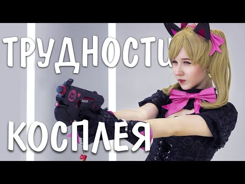 Видео: ТРУДНЫЙ КОСПЛЕЙ: Стала D.VA из Overwatch