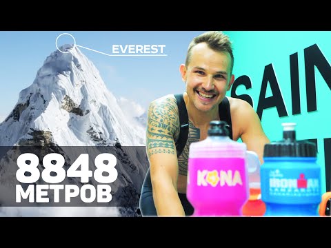 Видео: Поднялся на Эверест в студии Saint-Tri - КАК?!