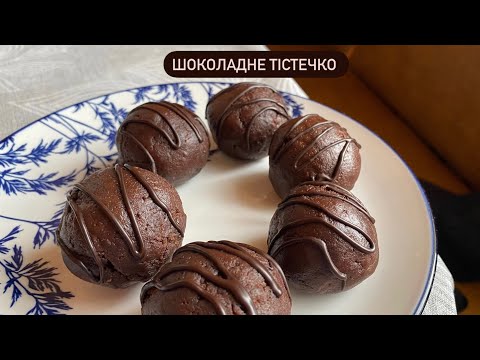 Видео: ДЛЯ УСІХ ЛЮБИТЕЛІВ ШОКОЛАДУ! | Мега шоколадне тістечко з простих інградієнтів