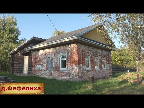 Видео: Деревня в глубинке с богатыми домами. Дом на продажу за 700 тыс. Купеческие дома. Уникальная деревня