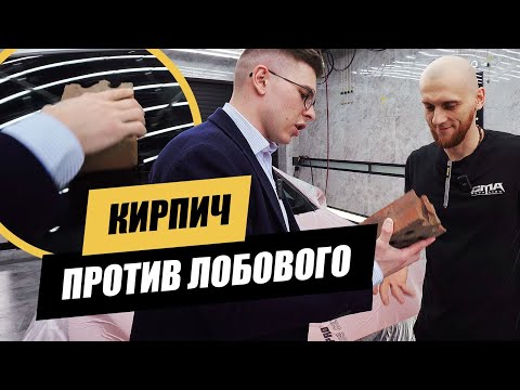 Видео: Полировка с рашлифовкой лобового стекла после кирпича