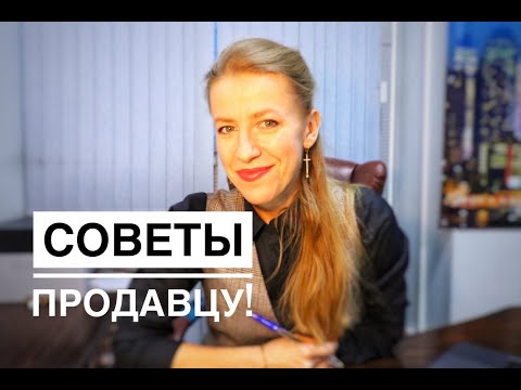 Видео: КАК НЕ ОСТАТЬСЯ БЕЗ ДЕНЕГ ПРИ ПРОДАЖЕ КВАРТИРЫ?