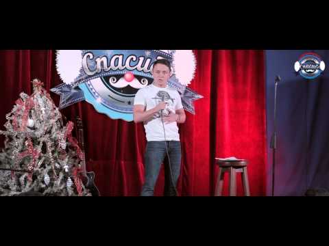 Видео: Stand Up шоу Спасибо Илья Соболев импровиз + целое выступление