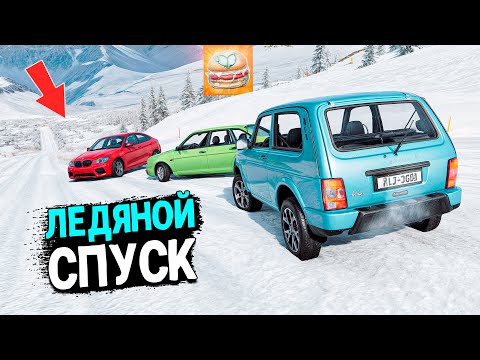 Видео: BEAMNG DRIVE ЛЕДЯНОЙ СПУСК С ГОРЫ БЕЗ ТОРМОЗОВ НА ЧИТ ТАЧКАХ В BEAM NG DRIVE