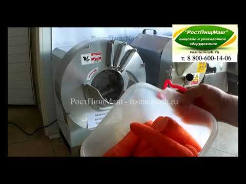 Видео: Обзор машины SL-FC-501 нарезка  моркови по корейски от РостПищМаш