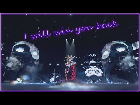 Видео: DIANA ANKUDINOVA (Диана Анкудинова) I will win you back (Я тебя отвоюю) "Masked singer show" Ep.7
