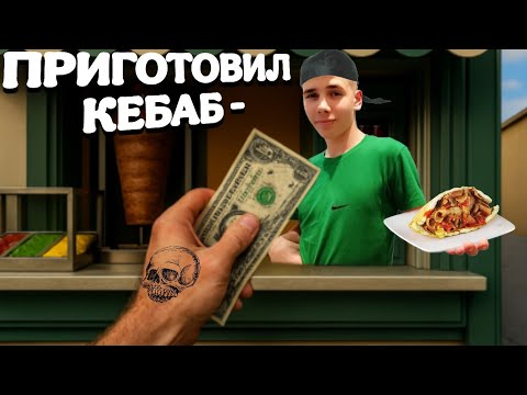 Видео: 🥙ГЕНРИ ПРО НАУЧИЛСЯ ГОТОВИТЬ КЕБАБ В МЕСТНОМ МАГАЗИНЕ В МАЙНКРАФТ!